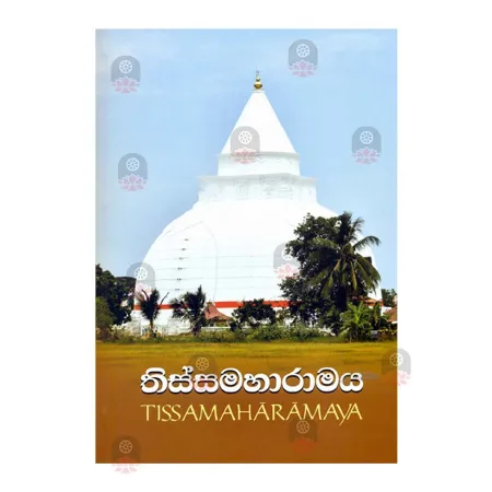 Thissamaharamaya