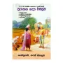 Purathana Gadya Wimasuma