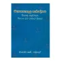 Mahanagakula Sandeshaya | Books | BuddhistCC Online BookShop | Rs 400.00