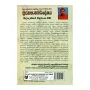 Thrisvabhavanirdeshaya