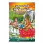 Sathanika Suwaya Soya
