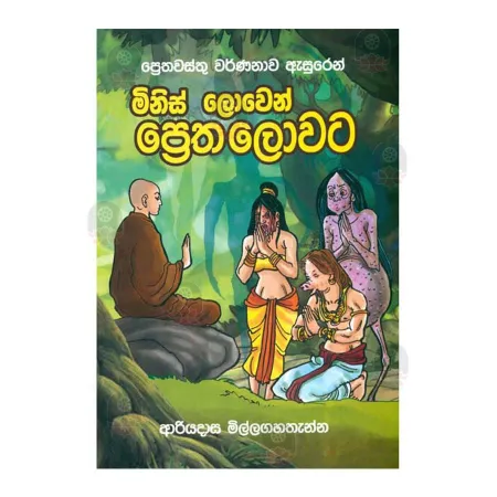Minis Lowen Prethalowata