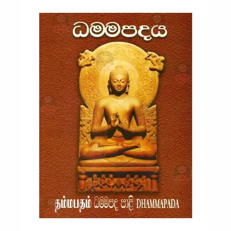 Dhammapadaya