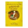 Abhidarmartha Sangrahaya | Books | BuddhistCC Online BookShop | Rs 820.00