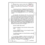 Two Buddhist Sutras Viewed From Science