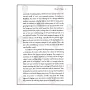 Essence Of The Heart Sutra