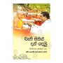 Bathi Sithin Dan Demu | Books | BuddhistCC Online BookShop | Rs 350.00