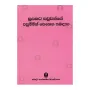 Supakata Sawwange Pasubimin Penena Sabadatha