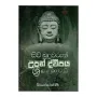 Siv Buduvarun Upan Dvipaya Sri Lankavai