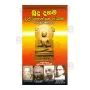 Budu Dahama Buddhimathunge Asin | Books | BuddhistCC Online BookShop | Rs 150.00