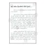 Apata Jivath Wimata Ida Denna