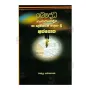Buddha Janamadhyavedin Ha lekhakayin Sandaha Vu Athpotha | Books | BuddhistCC Online BookShop | Rs 110.00