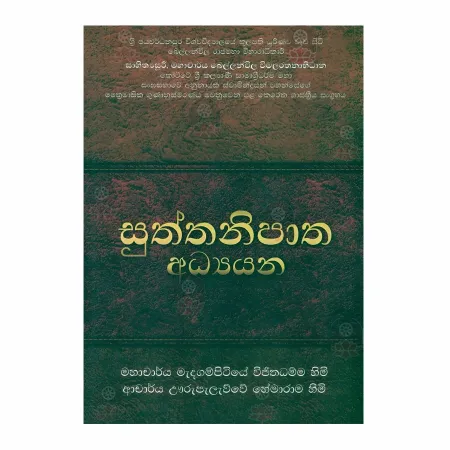 Suththanipatha Adhyanaya