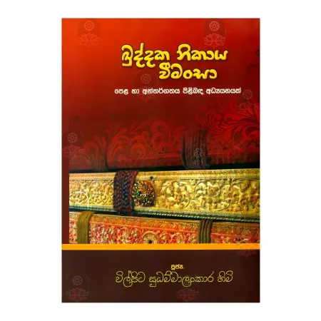 Khuddaka Nikaya Vimansa