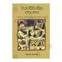 Maggaweemansaka Apadanaya | Books | BuddhistCC Online BookShop | Rs 300.00