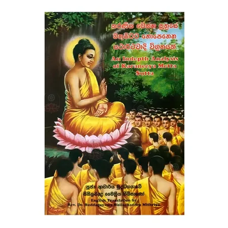 Karaneeya Mettha Suthraye Matupittata Nopenena Yatarthavadi Vigrahayak
