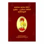 Bhavana Karana Obata Prashna- Uththra Magin Athvalak