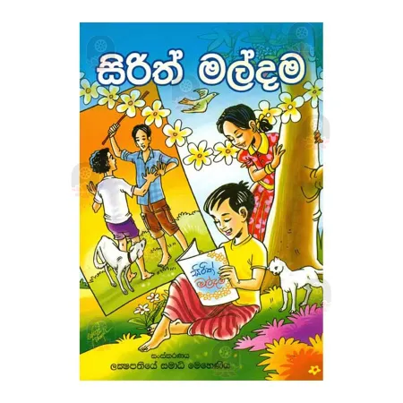 Sirith Maldama