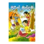 Sirith Maldama | Books | BuddhistCC Online BookShop | Rs 130.00