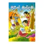 Sirith Maldama | Books | BuddhistCC Online BookShop | Rs 200.00