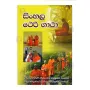 Sinhala Theri Gatha | Books | BuddhistCC Online BookShop | Rs 220.00