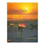 Chinthana Dara | Books | BuddhistCC Online BookShop | Rs 140.00