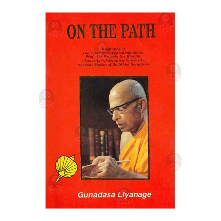On The Path