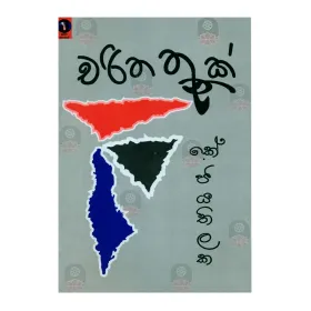 Jothishya Samudrika | Books | BuddhistCC Online BookShop | Rs 280.00