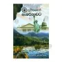 Thumpanen Amarikavata | Books | BuddhistCC Online BookShop | Rs 1,850.00