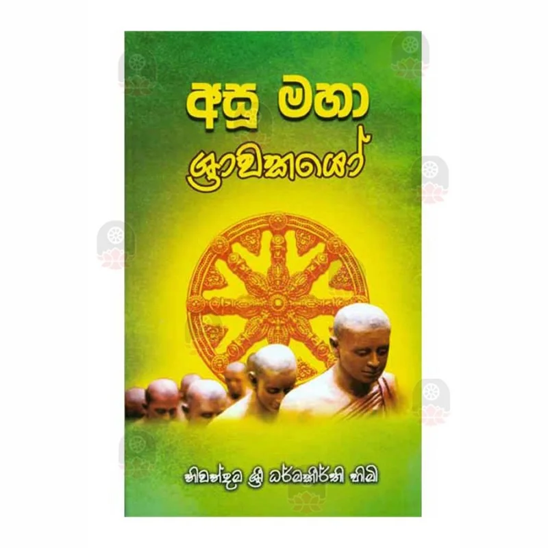 Asu Maha Shravakayo Buy Online BuddhistCC Online