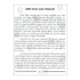 Abhiyoga Jayagath Thisthun Wasaraka Pranshaye Jeevithaya