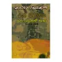 Ran Pilimaya Saha Wenath Katha | Books | BuddhistCC Online BookShop | Rs 500.00