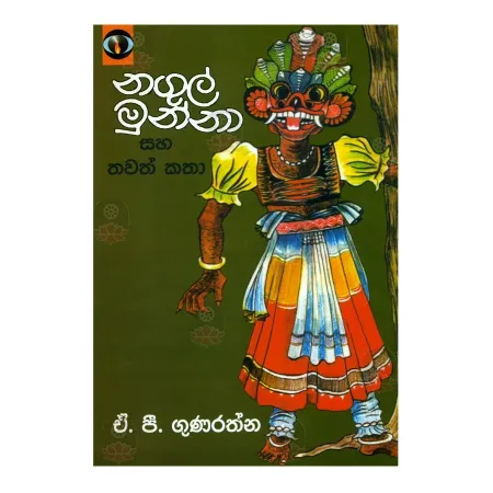 Nagul Munna Saha Tavath Katha | Books | BuddhistCC Online BookShop | Rs 500.00