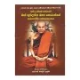 Man Bhuridaththa Therunge Charithapadanaya | Books | BuddhistCC Online BookShop | Rs 950.00