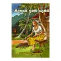 Nidahase Inda Dennda | Books | BuddhistCC Online BookShop | Rs 260.00