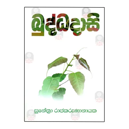 Buddhadaasi | Books | BuddhistCC Online BookShop | Rs 850.00
