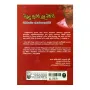 Miyulu Nuvara Yudha Mihira | Books | BuddhistCC Online BookShop | Rs 350.00