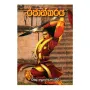 Rajantharaya | Books | BuddhistCC Online BookShop | Rs 500.00