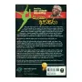 Piyabana Apsara | Books | BuddhistCC Online BookShop | Rs 650.00