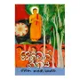 Pirinivan Geethaya | Books | BuddhistCC Online BookShop | Rs 295.00