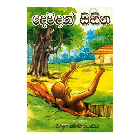 Dewdath Sihina | Books | BuddhistCC Online BookShop | Rs 270.00