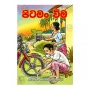 Pitaman Weema | Books | BuddhistCC Online BookShop | Rs 250.00