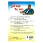 Punchi Hadata Eda Katha | Books | BuddhistCC Online BookShop | Rs 250.00