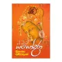 Ma Obe Yashodara | Books | BuddhistCC Online BookShop | Rs 450.00