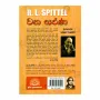 Wana Sarana | Books | BuddhistCC Online BookShop | Rs 900.00