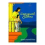 Rahulayek Upanna | Books | BuddhistCC Online BookShop | Rs 350.00