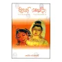 Siduhath Yashodara | Books | BuddhistCC Online BookShop | Rs 600.00