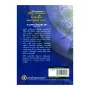 Amida Asapuwe Theraniya Saha Thawath Katha | Books | BuddhistCC Online BookShop | Rs 330.00