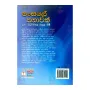 Pansale Kathavak | Books | BuddhistCC Online BookShop | Rs 240.00