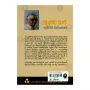 Leelavathi Bisava | Books | BuddhistCC Online BookShop | Rs 250.00